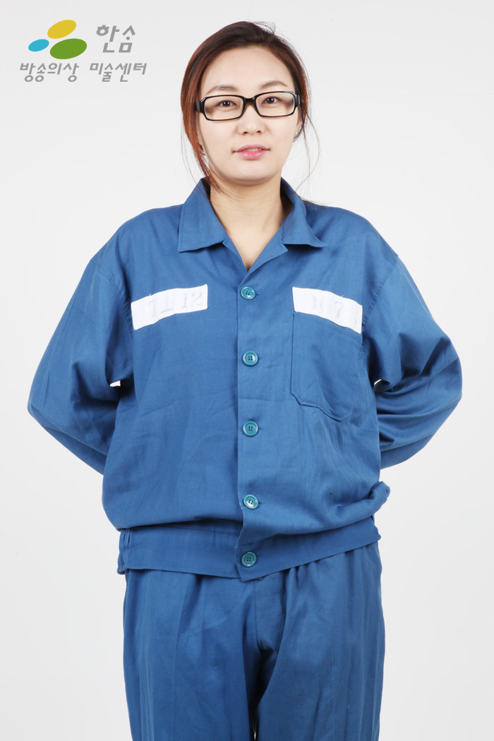 1252.죄수복(수의복)