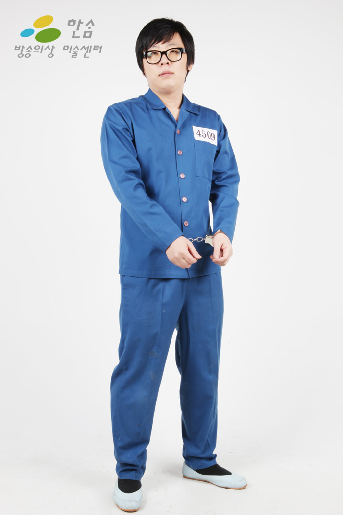 1253.죄수복(수의복)