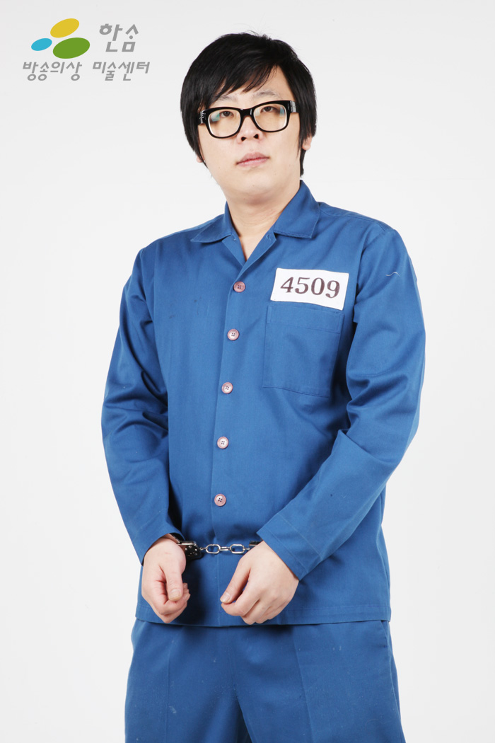 1253.죄수복(수의복)