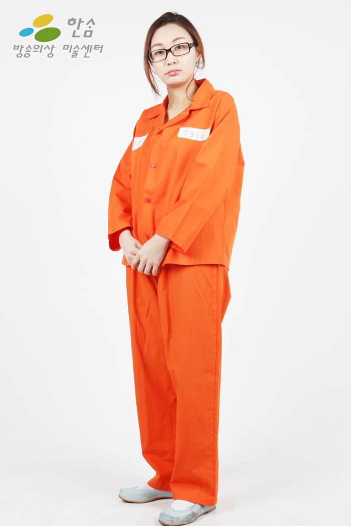 1256.죄수복(수의복)