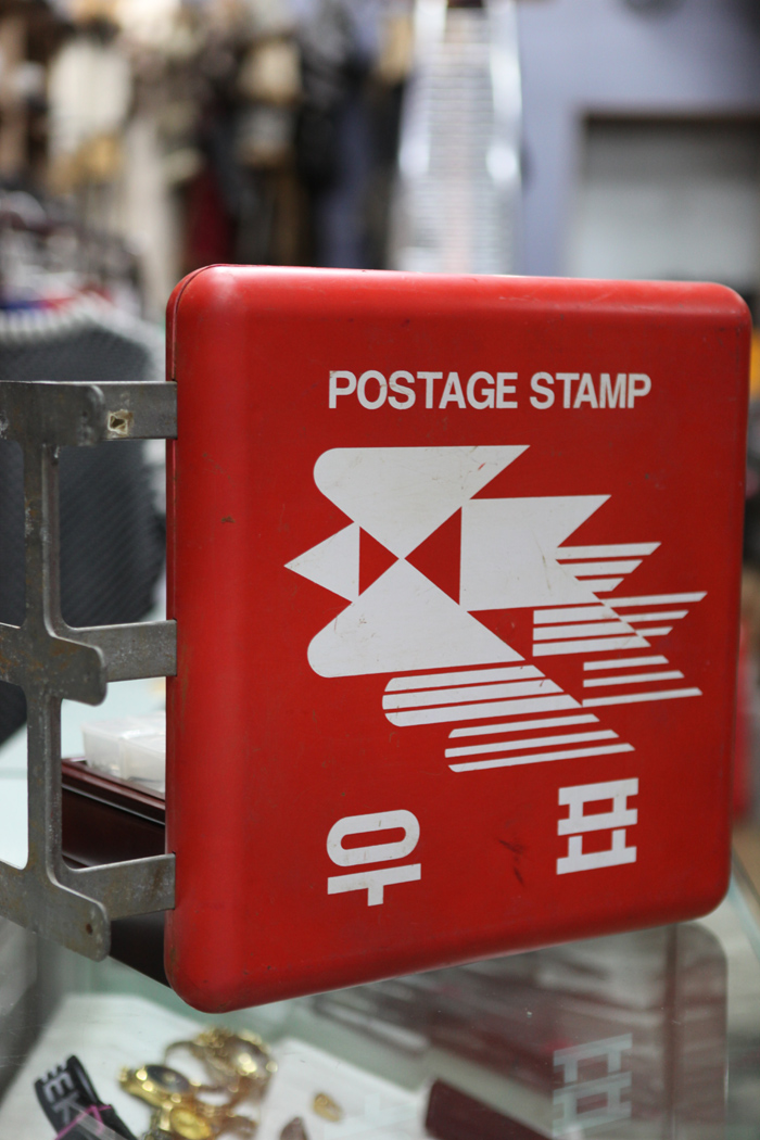 Z5.우체국입간판