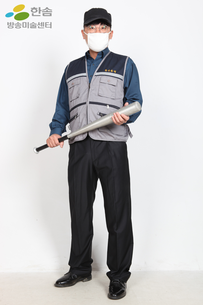 2601.용역(시위대)