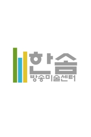 안*시박달청소년문화의집 고객님